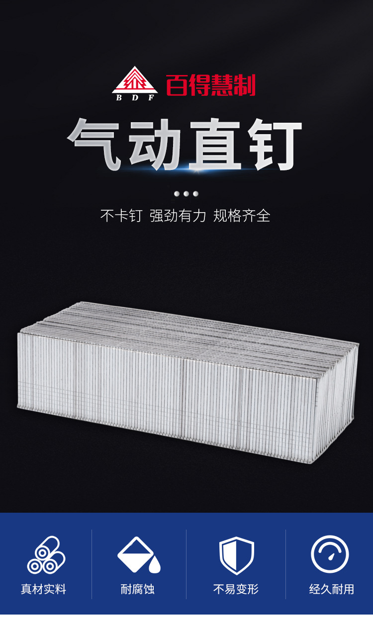 气动直钉_01.jpg?x-oss-process=image/format,png