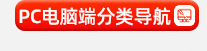 产品分类导航_02_13.jpg