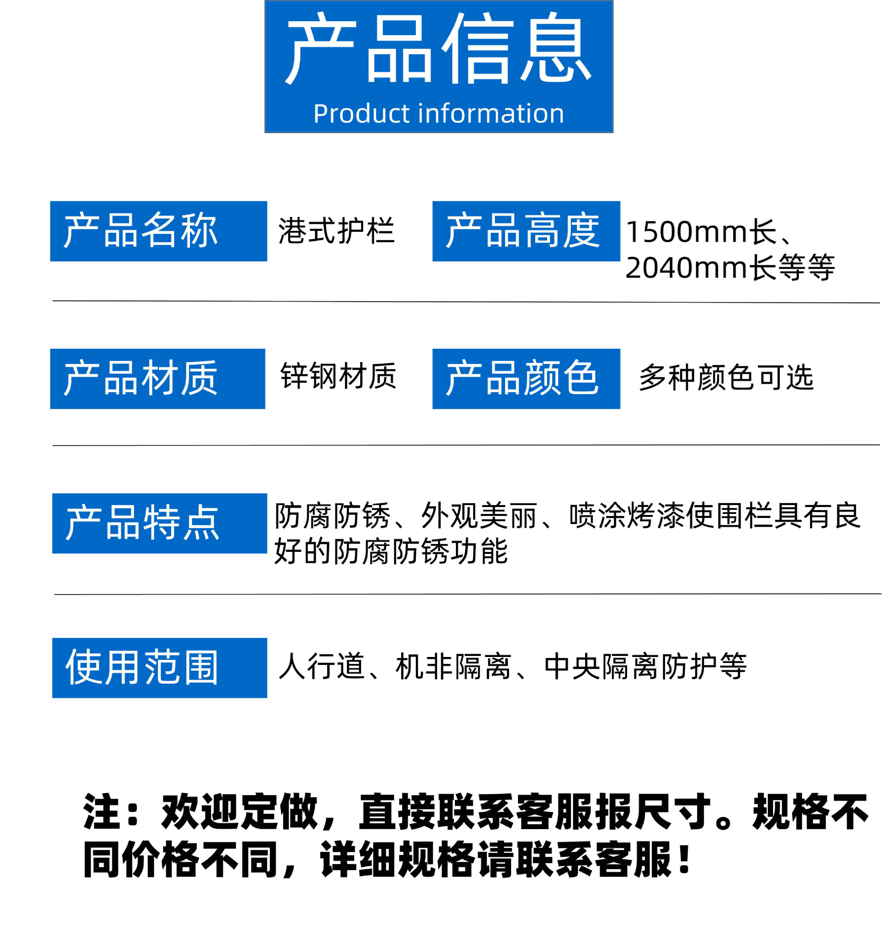 港式护栏-广东年发-13570079964 (3).JPG