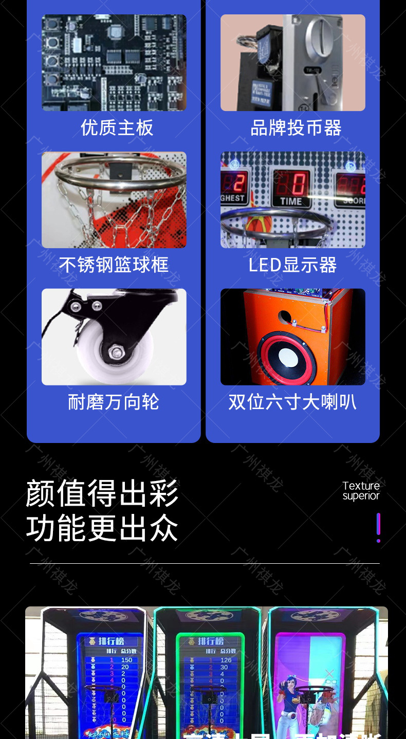 篮球机_06.jpg