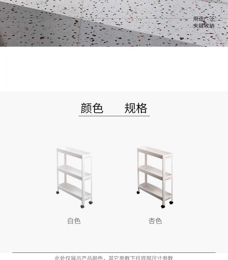 夹缝置物架2.jpg