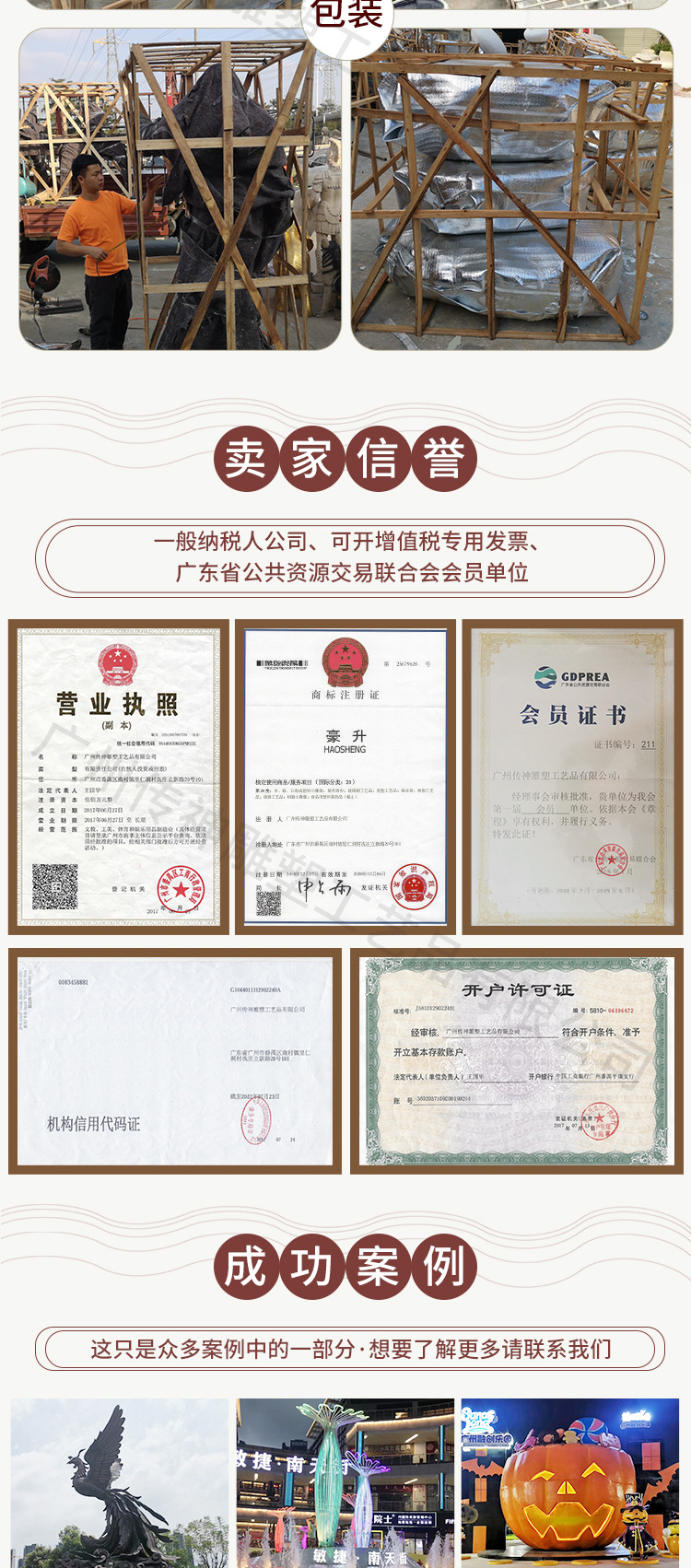 中国风雕塑_07