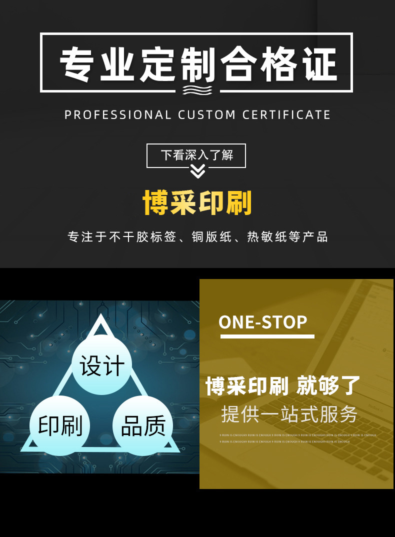 博采