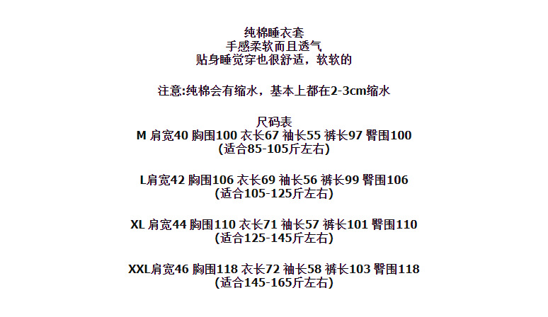 尺码