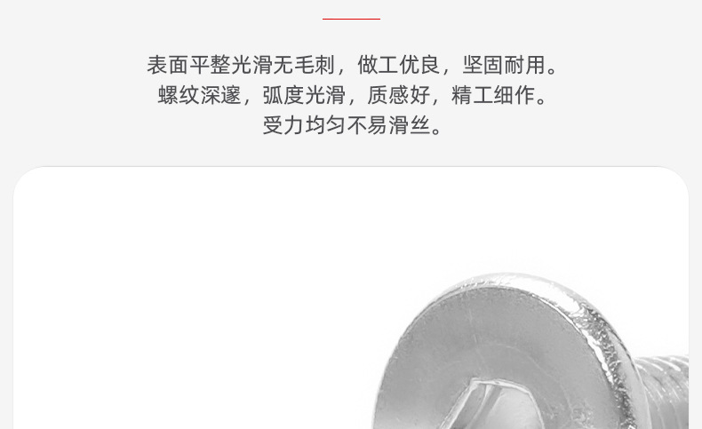 201不锈钢CM内六角薄头机牙螺丝_03_05.jpg