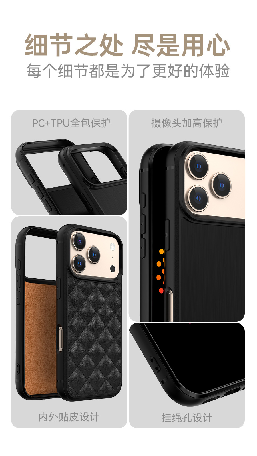 P8-iphone-17详情_02