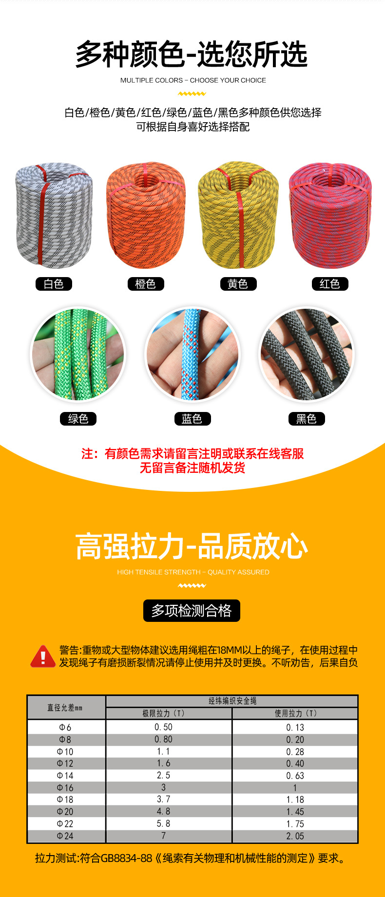 登山绳_03.jpg