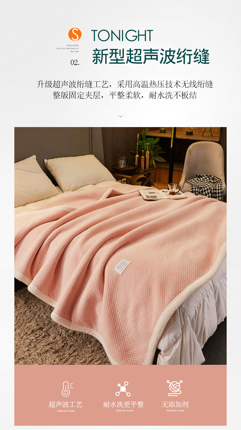 毛毯详情-粉色_13.jpg