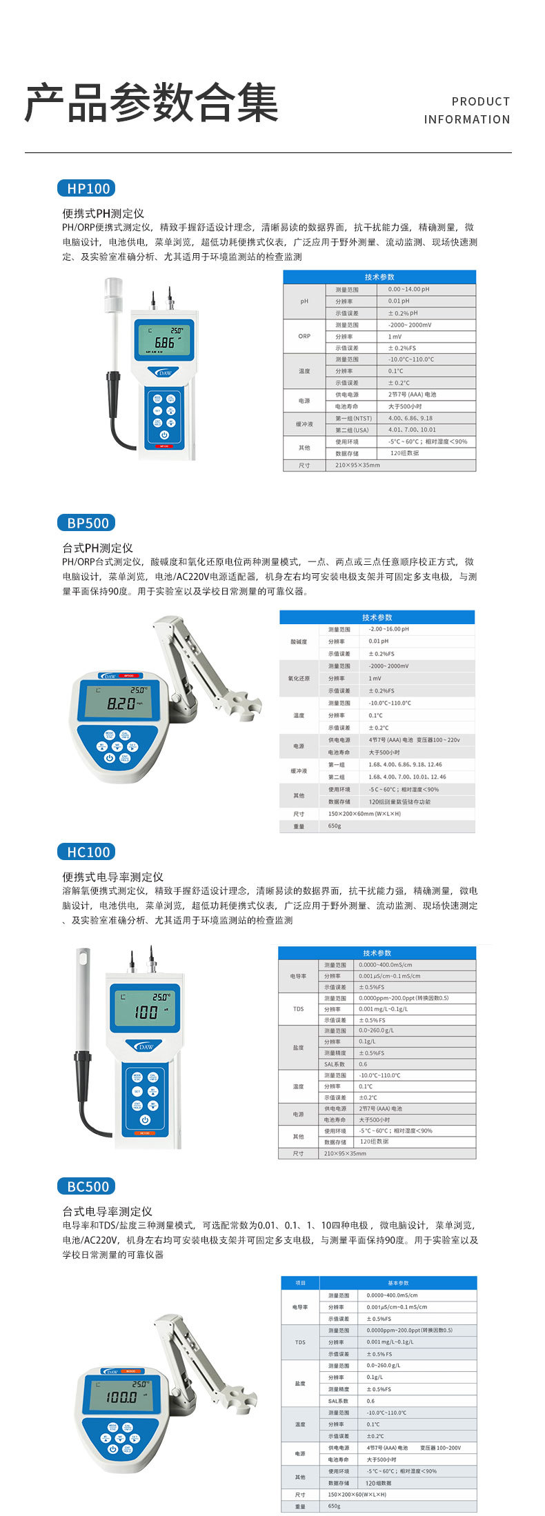 便携式-台式组合_02