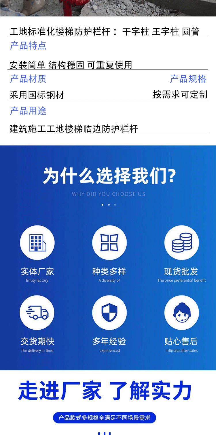 工地标化楼梯防护栏杆干字柱王字柱 (2).gif