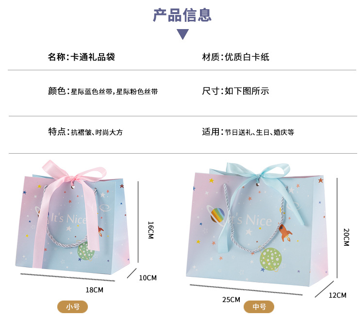 卡通星球礼品袋_04.jpg