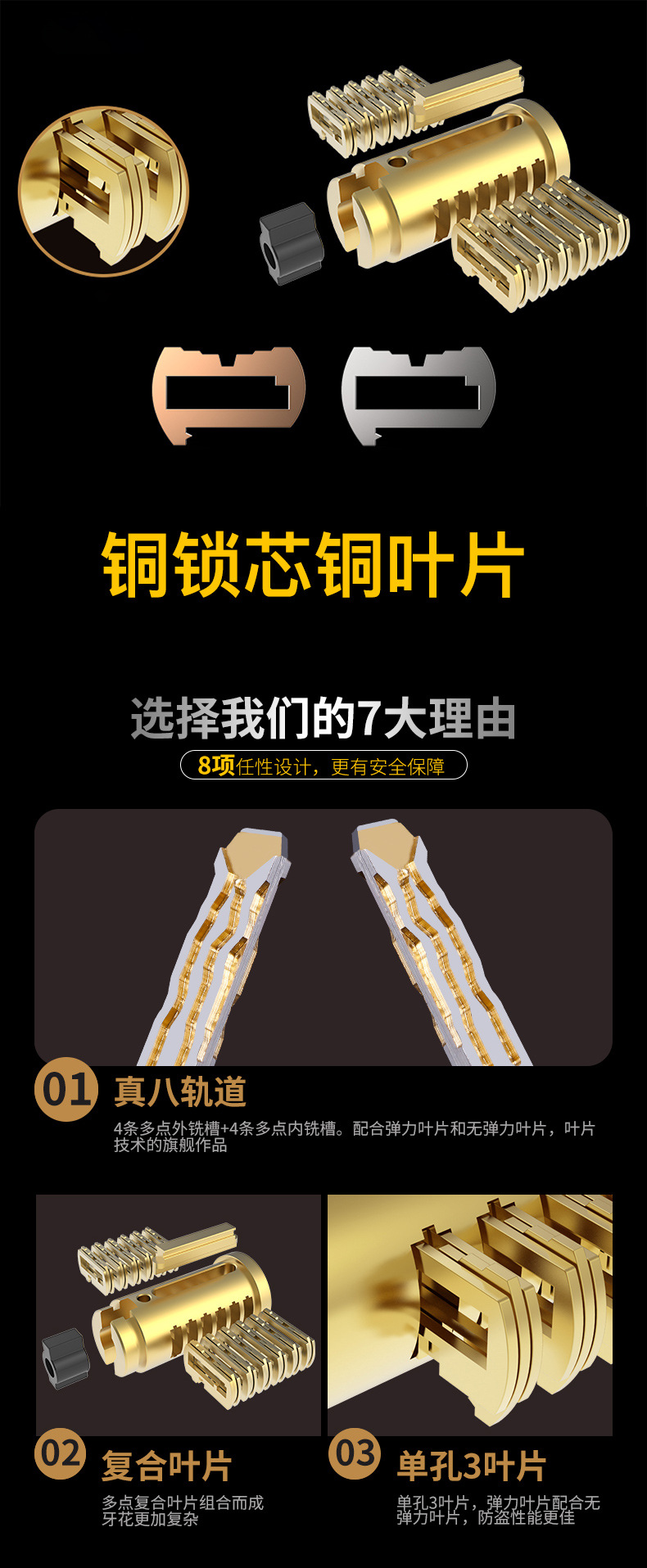 8轨道U型锁详情页_04