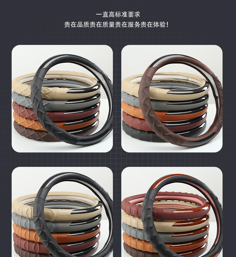 汽车方向盘套