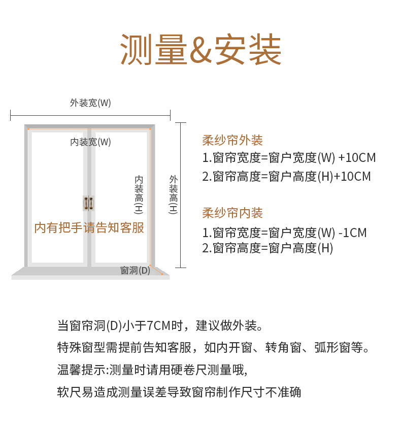 柔纱帘-方罩S3-005_08