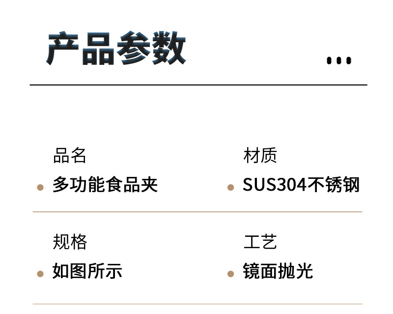 01猫头食品夹304_06.jpg