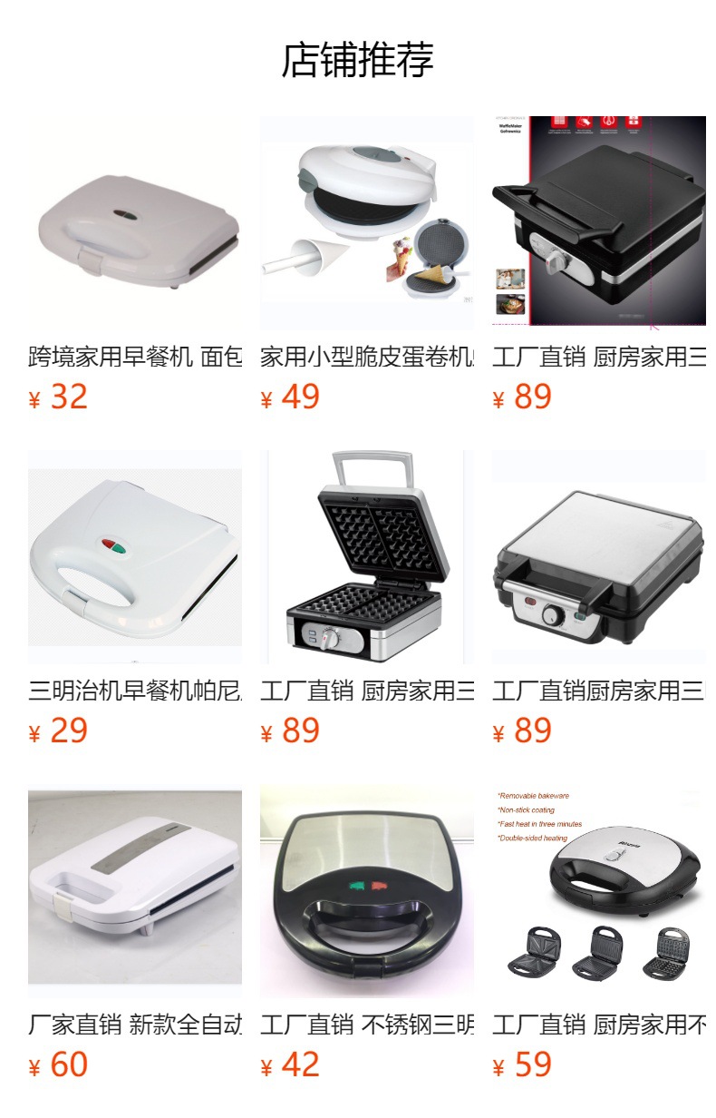 预览状态下无法点击,发布后,可点击跳转到对应的商品页面