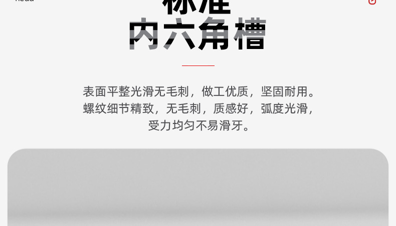 304不锈钢光面圆柱头内六角螺丝_03_05.jpg