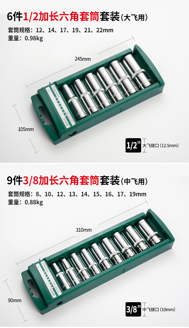 套筒套装_06.jpg