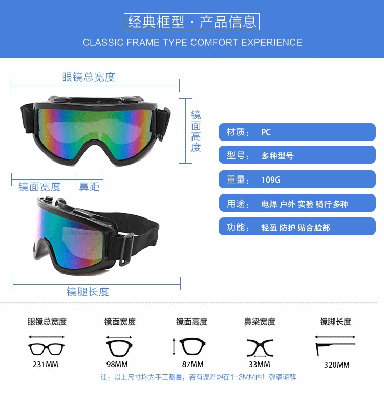 军用滑雪镜
