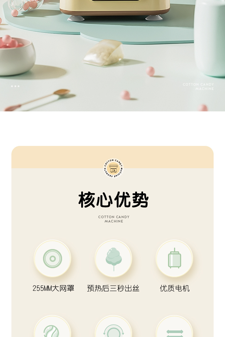 frunuts棉花糖机详情升级_02.jpg