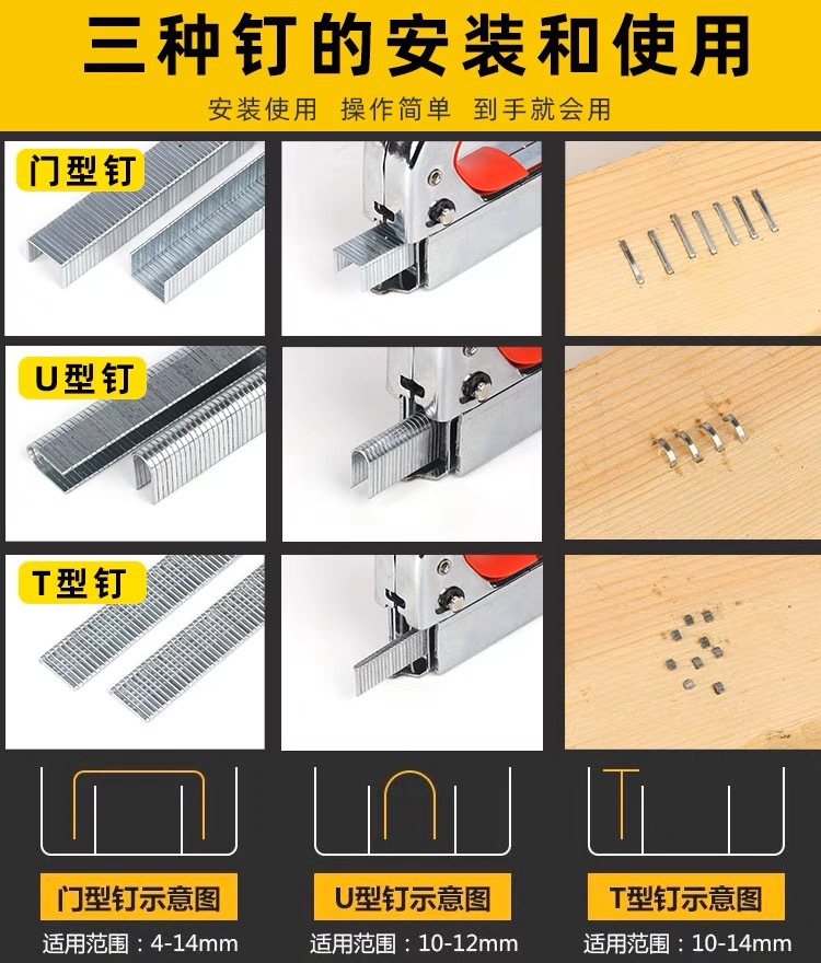 三用钉枪8.jpg