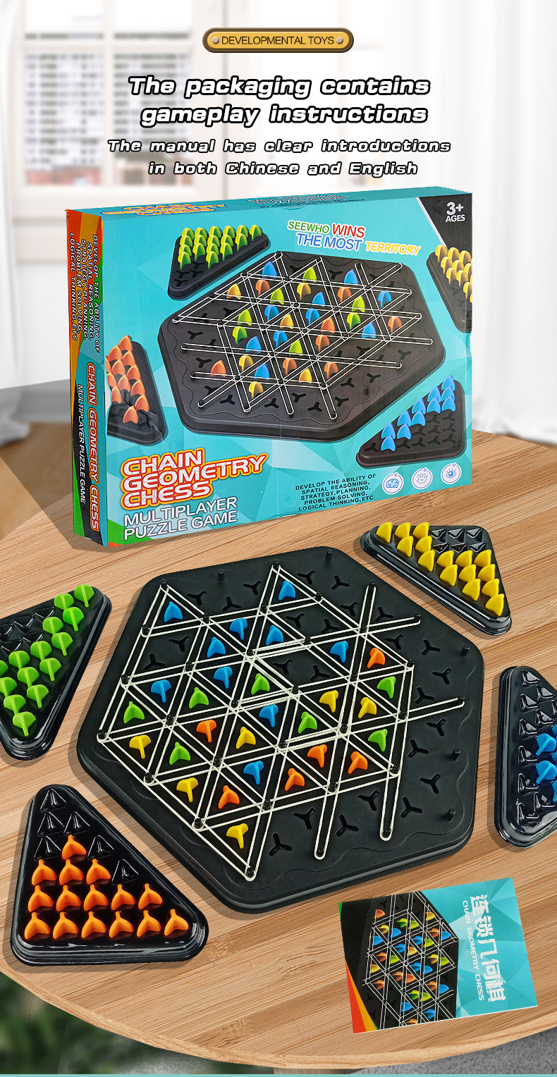 英文-三角棋_06.jpg