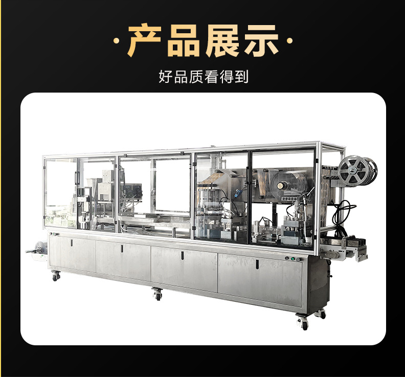 泡罩机详情页8.jpg