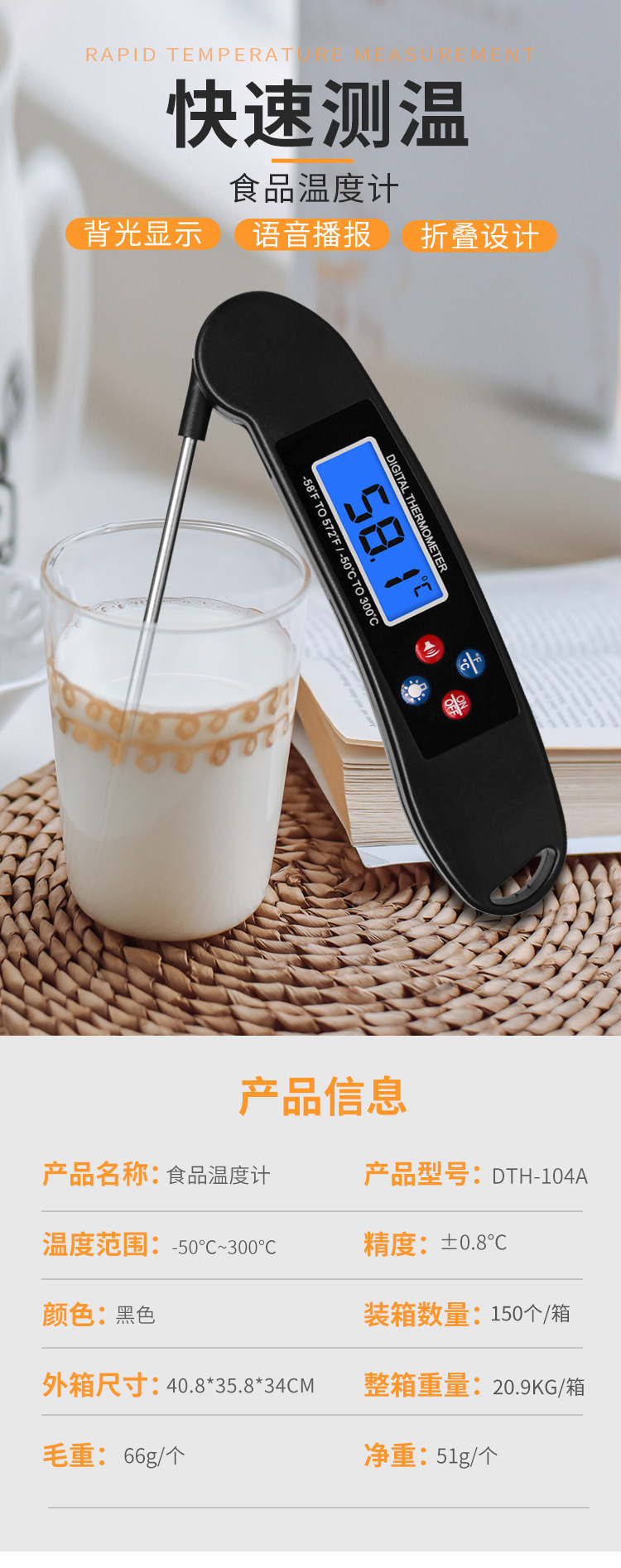 DTH-104A