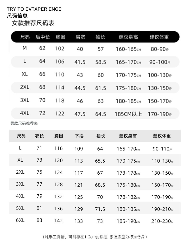 552尺码.jpg?x-oss-process=image/format,png