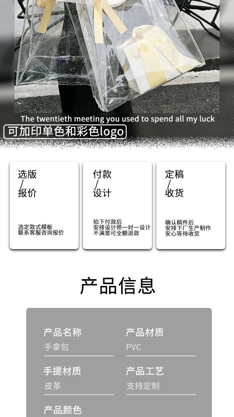 pvc-详情页_02