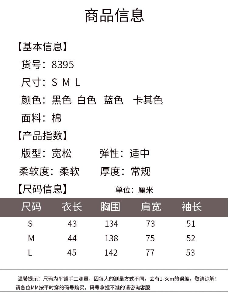 8395尺码.jpg