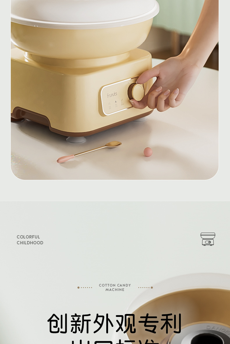 frunuts棉花糖机详情升级_10.jpg