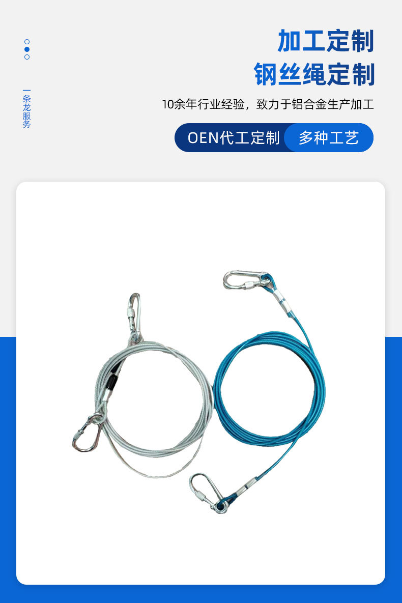 钢丝绳详情页_03.jpg