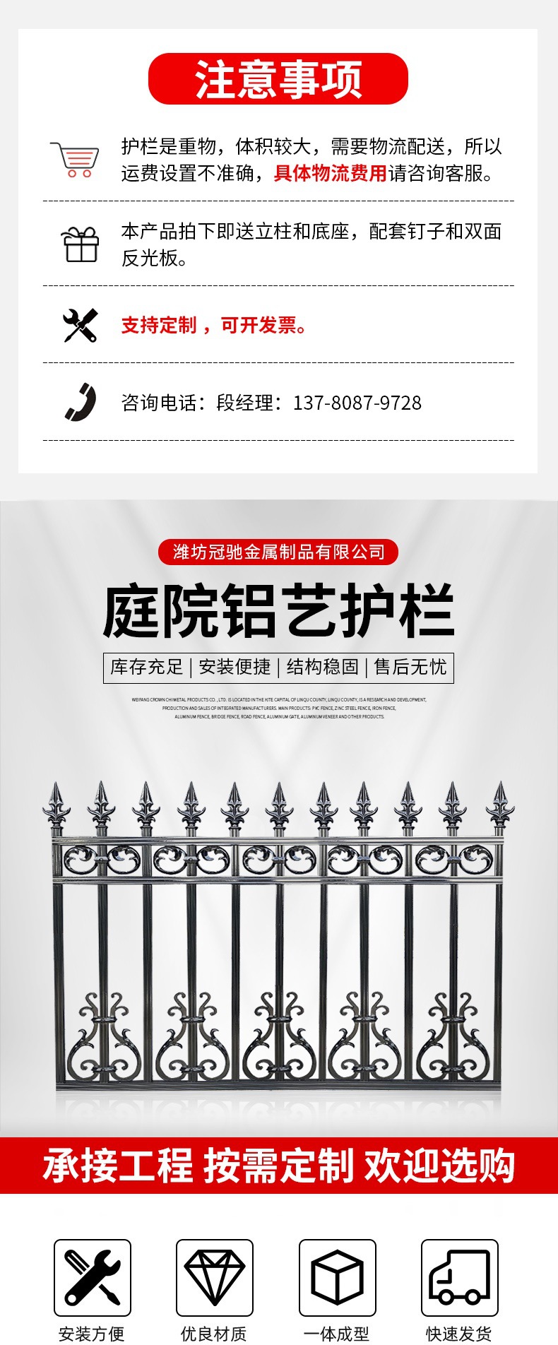 铝艺护栏 套板_001.jpg