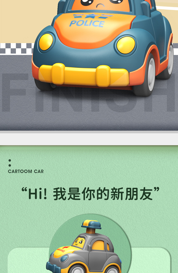 按压卡通小车-详情页_02