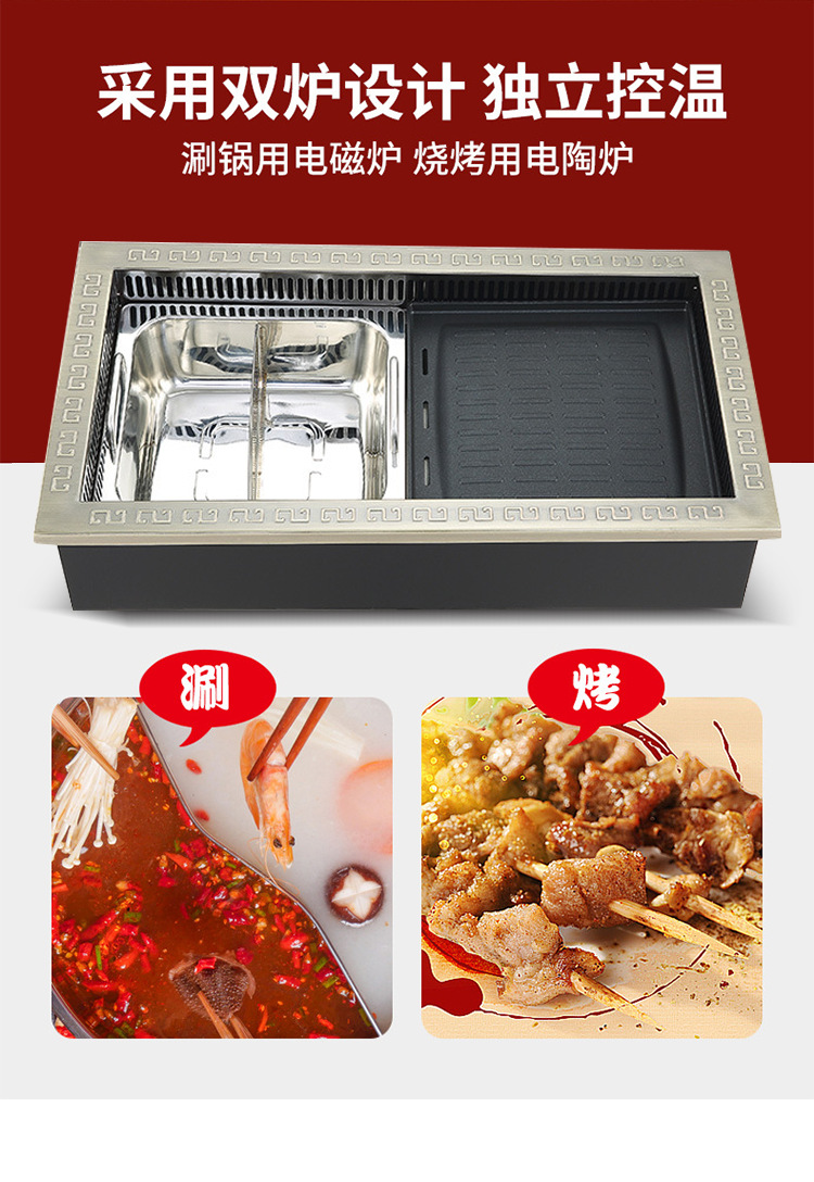 方形烤涮一体炉-详情_03.png