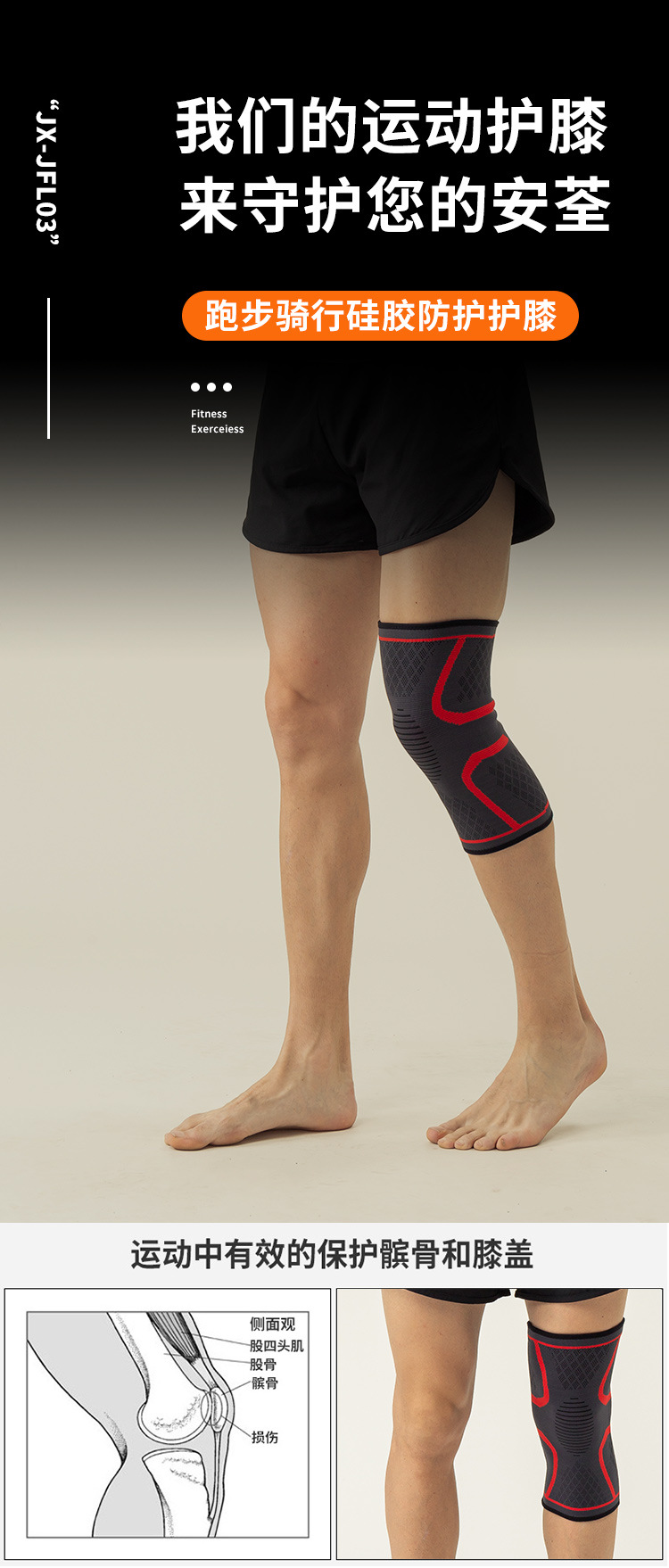 详情-硅胶护膝_05
