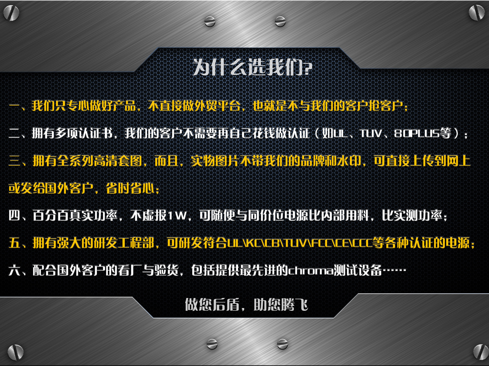 为什么选我们？（乘风店）