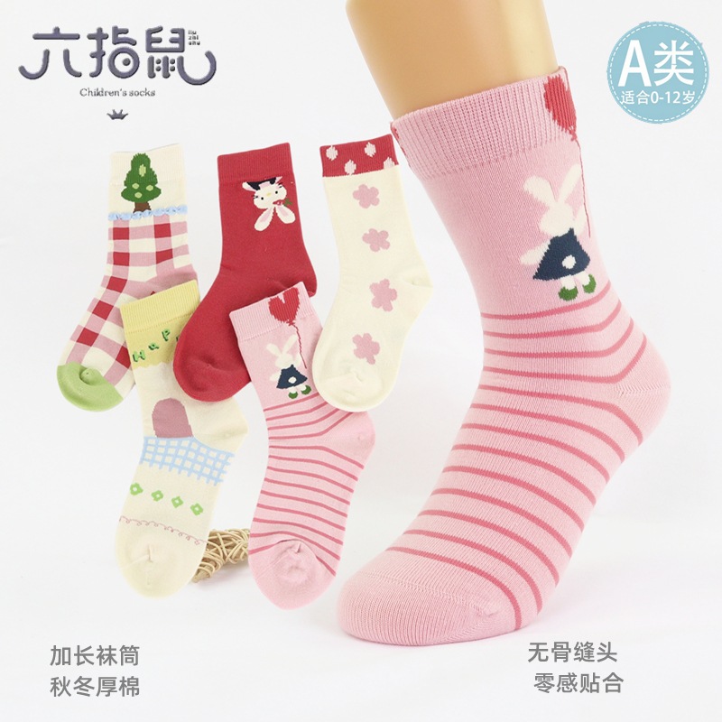 六指鼠8601A-25女 (1)