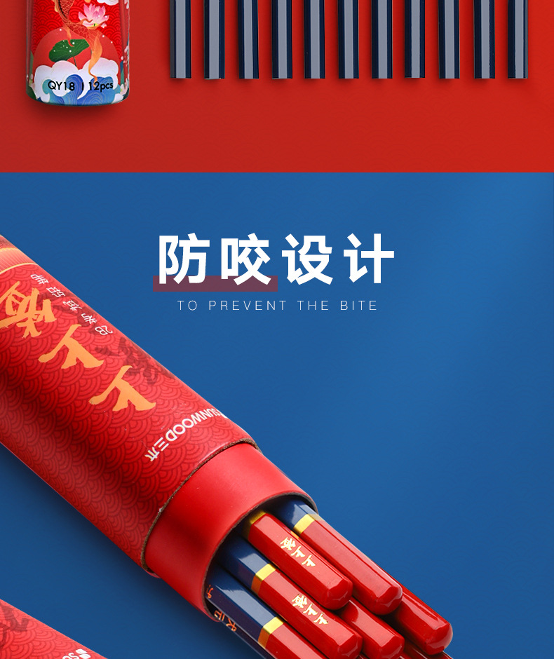 考试铅笔