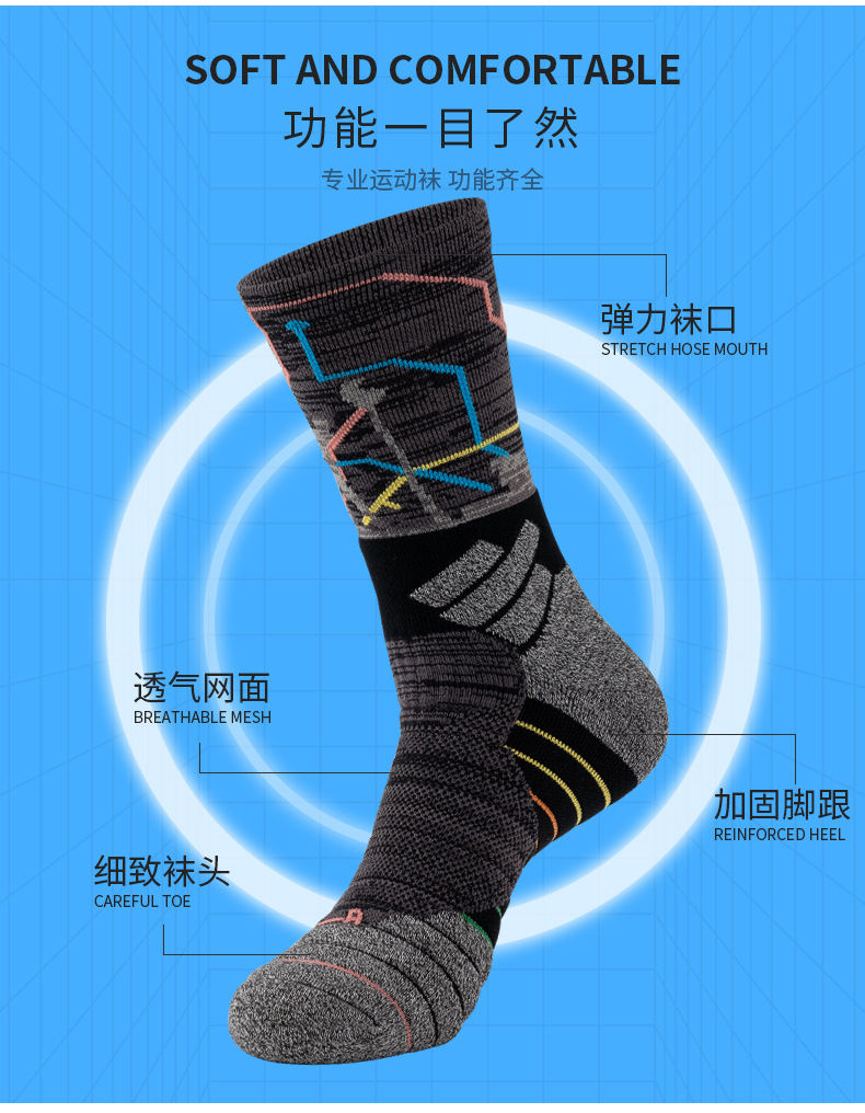 篮球袜_09.jpg