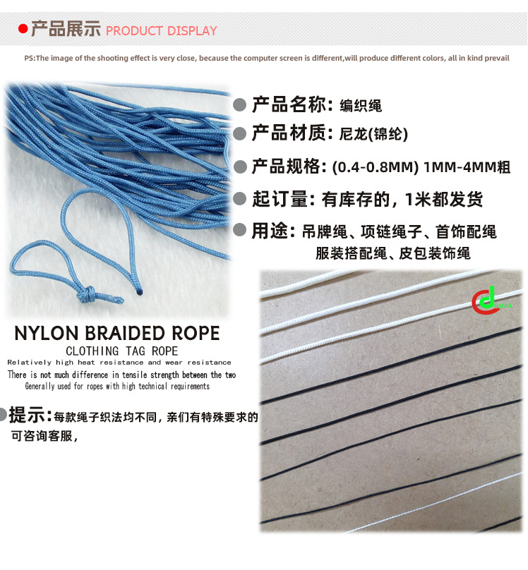 尼龙绳两图0_05.jpg
