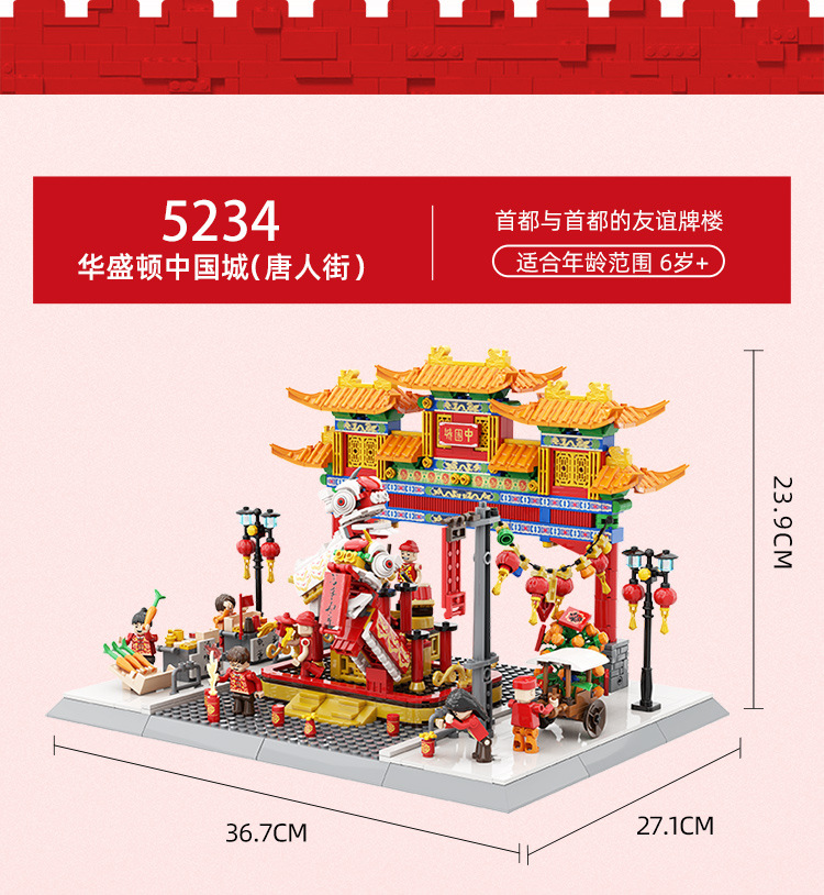 5234中国城_02.jpg