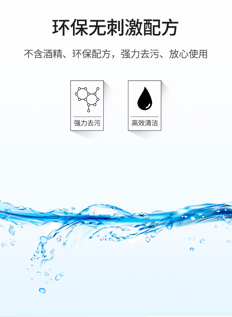 手机屏幕清洁器_08