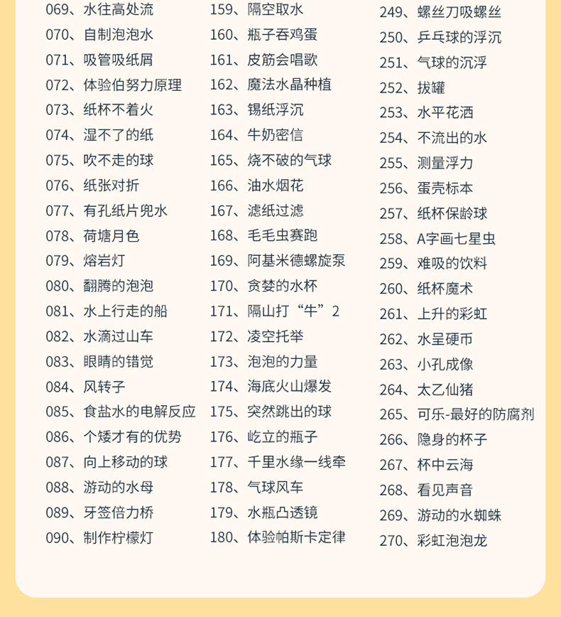 科学实验桌_16.jpg