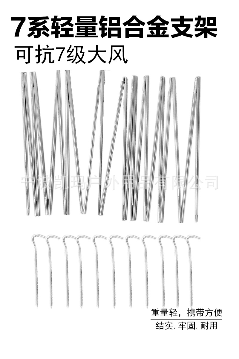 撑杆.jpg