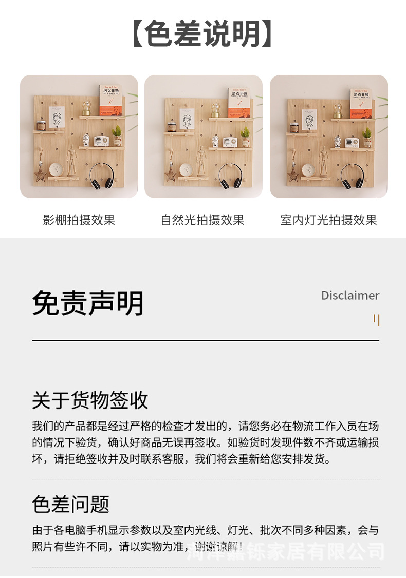 洞洞板_19.jpg