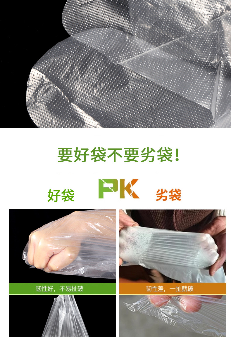塑料袋_05