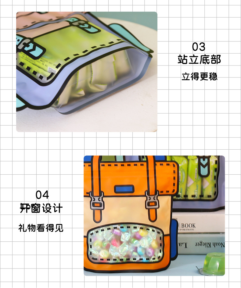 小书包自立袋详情_11