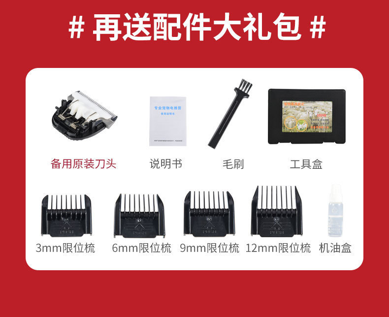 虎臣羊毛剪电推子_03